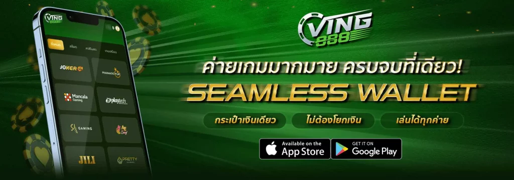 Ving888